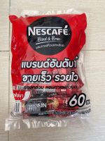 เนสกาแฟสำเร็จรูป ริช อโรมา สีแดง 60 ซอง