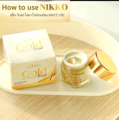 การันตีแท้!!มาร์คทองคำ Nikko Gold Hya Whitenning Mask มาร์คทองคำ หน้าเด้ง สุดคุ้ม 12 g.
