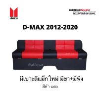 เบาะ CAB ISUZU D-MAX ALL NEW 2012-2022 มีขาและพนักพิง ติดตั้งง่ายยกวางได้ทันที เบาะแค็ป อิซูซุ ดีแม็ก เบาะดีแม็ก d-max isuzu D-max เบาะcab เบาะแคป เบาะแค็ป dmax เ