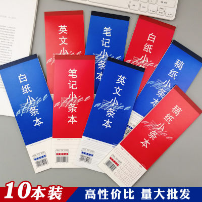 Jiayu Xin แถบเล็กสีแดงและสีฟ้ากระดาษโน้ตภาษาอังกฤษกระดาษขาวแถบยาวกระดาษโน้ตฉีกได้สำหรับนักเรียน