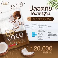 LD COCO  แอลดี โคโค่ น้ำมันมะพร้าวสกัดเย็นแบบผงมี MCT OIL