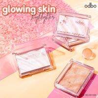 ODBO GLOWING SKIN HIGHTLIGHTER โอดีบีโอไฮไลท์ เนื้อนุ่มลื่น ปัดง่าย หน้าโกลว์ สวย OD1304