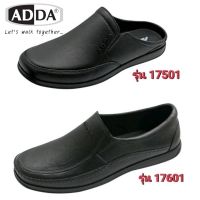 ?Hot item? ส่งไว !!! ราคาถูกที่สุด !!! ของแท้ ?% !!! Adda รุ่น 17501 , 17601 รองเท้าแตะแอ๊ดด้าแบบสวม​ รองเท้าไม่กลัวน้ำ ไซส์ : 7️⃣ ➖ ?