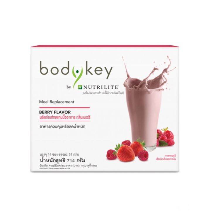 ช็อปไทย-nutrilite-body-key-amway-บอดี้คีย์-บาย-นิวทริไลท์-ผลิตภัณฑ์ทดแทนมื้ออาหาร-5-รสชาติ