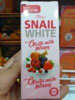 SNAIL WHITE GUTA MILK SERUM 40 ML