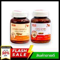 [SET คู่จิ้น 2 กระปุก] L-Gluta Armoni แอลกลูต้าอาโมนิ อาโมนิ-ซี โรสฮิป พลัส Armoni-C rosehip plus  [ส้ม+แดง]