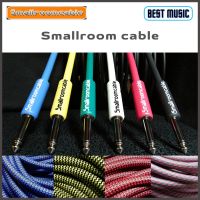 SmallRoom Cable สายแจ็ค SmallRoom Boutique/Standard 3m./5m.