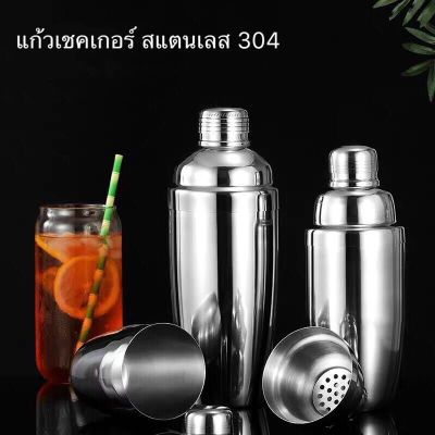 แก้วเชคค็อกเทล(เชคเกอร์) 350ML สแตนเลส304