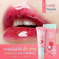 เจลโคริโก๊ะ ลิปลิ้นจี่ Lip Nipple Coriko pink เลดี้แคร์ ปากนุ่มชมพู ละมุนมาก มีรสหวานจากหญ้าหวาน กลิ่นหอม รสลิ้นจี่ สูตรเข้มข้น ช่วยปลัดเซลล์ให้ปากที่คล้ำ ดำ กลับมาอมชมพูได้ไวมาก ริมฝีปากที่แห้งแตกเป็นขุย ให้กลับมาเนียนนุ่มชุ่มชื้น ริมฝีปากเต่งตึง ปากนุ่ม