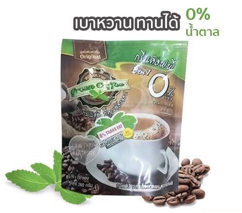 ถูกมากก-1ห่อ20ซอง-2ห่อ-200บาท-กาแฟหญ้าหวาน3in1กาแฟกรีนสวีทค๊อฟฟี่-1ห่อ20ซอง0-แคลอรี่