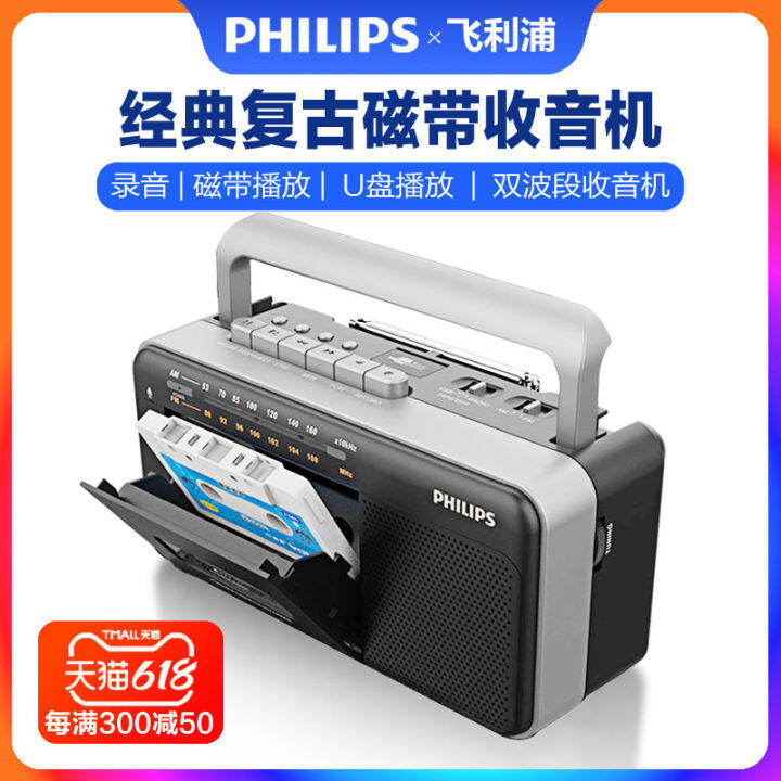 Philips Cassette Player Tape Recorder Radio Retro OldFashioned