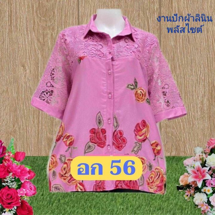 เสื้อสวาอวบผ้าลินินงานปักดอกสีสดใสสำหรับสาวอกใหญ่พลัสไซต์-รอบอก56นิ้วกันไปเลยยาว29-นิ้ว