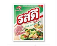 รสดี ผงปรุงรส  Rosdee หมู 20 กรัม (1 ซอง)ผงปรุงรส ผงปรุงรสต่างๆ รสดี ผงปรุงรสอาหารส ผงปรุงรสหมู