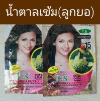 ส่งไวมาก‼️ แชมพูสมุนไพร IVS แชมพูปิดผมขาว สีน้ำตาลเข้ม (2 ซอง)