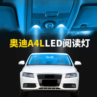 เหมาะสำหรับไฟเพดานภายในรถออดี้ A4L B8รุ่นเก่า09-16หลอดไฟอ่านหนังสือ LED ดัดแปลงตกแต่งภายในในร่ม