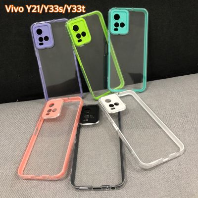 พร้อมส่งจากไทย เคสประกบสี Vivo Y21/Y33s/Y33t เคสใส เคสซิลิโคนนุ่ม เคสกันกระแทก