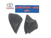 ชุดอุปกรณ์แต่งเสริม TOYOTA ALTIS ปี 2007 - 2013 ( สีดำ )