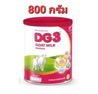 ดีจี 3 นมแพะ ขนาด 800 กรัม สำหรับเด็กอายุ 1 ปีขึ้นไป