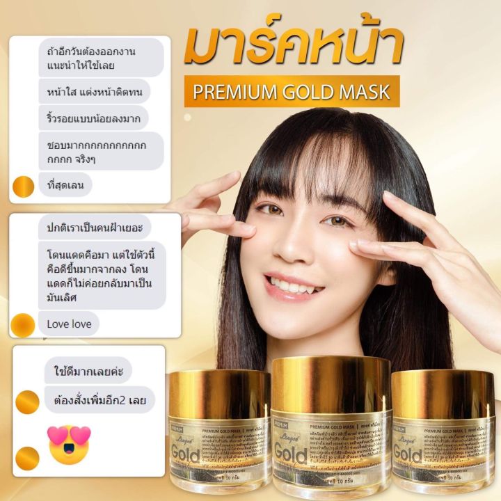 longs-premium-gold-mask-24-k-มาร์คหน้าทองคำไทย-สินค้าส่งออก-ขายดีอันดับ-1-ใน-สปป-ลาว-ขนาด-10-กรัม-ราคาเปิดตัวในไทย-พิเศษสุดๆ-ด่วน