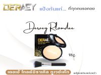 เดอเอ้ แป้งพัฟผสมรองพื้น18g. SPf17 PA+++ ฟรีเลย แปรงปัดแก้มแบบพิเศษ1แท่ง   ถึง31ธ.ค2565