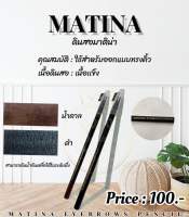 ดินสอ MATINA Nannashop_A&amp;K  มีสินค้าพร้อมส่ง