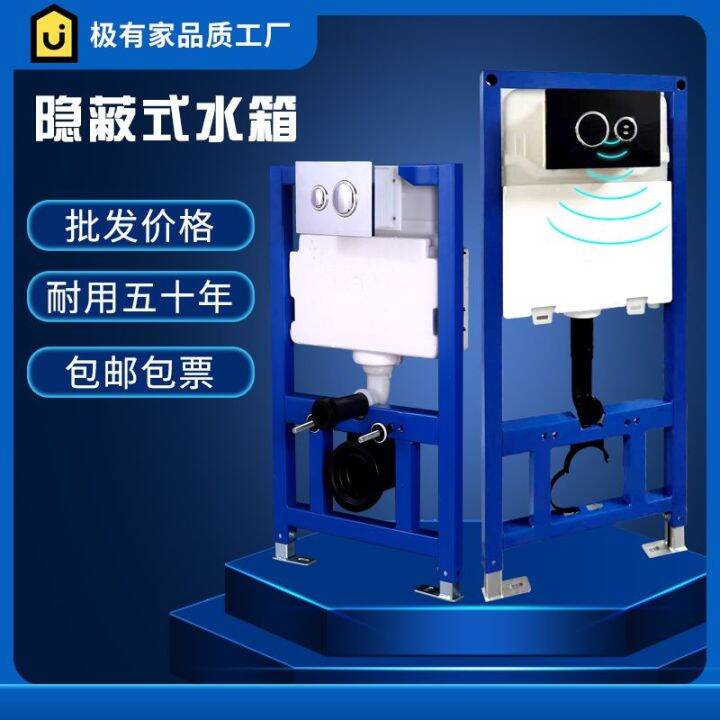 WallMounted Toilet Smart WallMounted Hidden Water Tank Embedded Wall