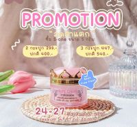 ครีมเอสวัน S1 สูตร Original ขนาด 5 กรัม Night Cream??