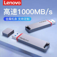 Lenovo แฟลชไดรฟ์สถานะของแข็งความเร็วสูง G ความจุขนาดใหญ่สำนักงานคอมพิวเตอร์ thinkplus แฟลชไดรฟ์สถานะของแข็งเคลื่อนที่ของแท้1T