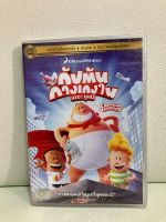 DVD เดอะมูฟวี่ กัปตันกางเกงใน