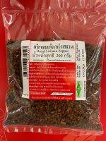 พริกหอม แห้ง ( พริกเสฉวน ) 200g Dried Sichuan Pepper สมุนไพร เครื่องเทศ