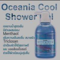 16910 Giffarine ครีมอาบน้ำ สูตรเย็น Oceania Cool Shower Gel ผิวสะอาด สดชื่น ผสม Menthol สบาย 500ml/Refill