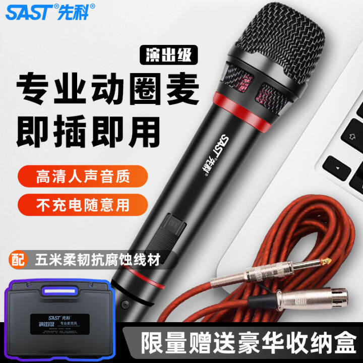 SAST Wired Microphone Professional Recording Conference KTV Stage