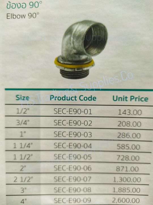 sec-e90-ข้องอ-90-elbow-90-ฟิตติ้ง-sec-electrical-fitting-sec