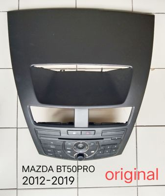 หน้ากากวิทยุ MAZDA BT50PRO ORIGINAL ปี 2012 -2019 แผงหน้ากากแท้ สภาพ100%