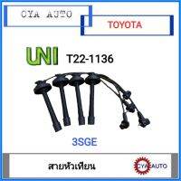 Uni (T22-1136) สายหัวเทียน​ TOYOTA​ 3SGE