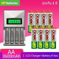 LCD เครื่องชาร์จ Super Quick Charger + GP ถ่านชาร์จ AA 3600 mAh Ni-MH Rechargeable Battery (8 ก้อน)