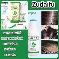 สองขวดส่งฟรี‼️แชมพูสมุนไพร ZUDAIFU 
แพคเกจใหม่จ้า
บำรุงเส้นผมและหนังศรีษะ
ซ่อมแซมผมเสีย
ลดการสะสมของแบคทีเรีย
บรรเทาอาการคัน
ขจัดรั้งแค
ปรับสมดุลน้ำมันในผม
ลดการเกิดเชื้อรา
ลดสะเก็ดเงินบนหนังศรีษะ