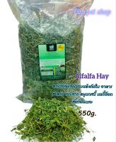 Polly Premium Aalfalfa Hay 250g. หญ้าอัลฟัลฟ่าอบเเห้ง เกรดพรีเมี่ยม อาหารสำหรับกระต่าย หนูแกสบี้ สัตว์ฟันเเทะ