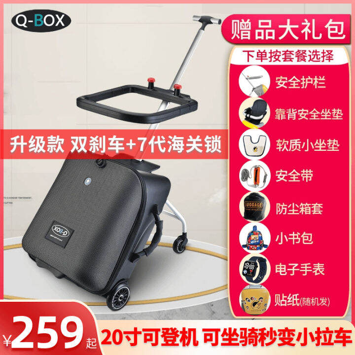 QBox Bean Bag Baby Luggage Mount Children's Trolley Case Luggage with