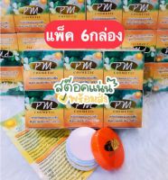 ?เซ็ต 6 กล่อง ครีมกันเเดดผสมรองพื้นพลูคาวผสมบัวหิมะ SPF 50 (ขนาด 5 g.)