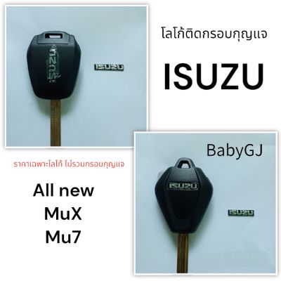โลโก้ โลโก้ติดกรอบกุญแจ อิซูซุ Logo isuzu all new mu-x mu7 ราคา/1ชิ้น