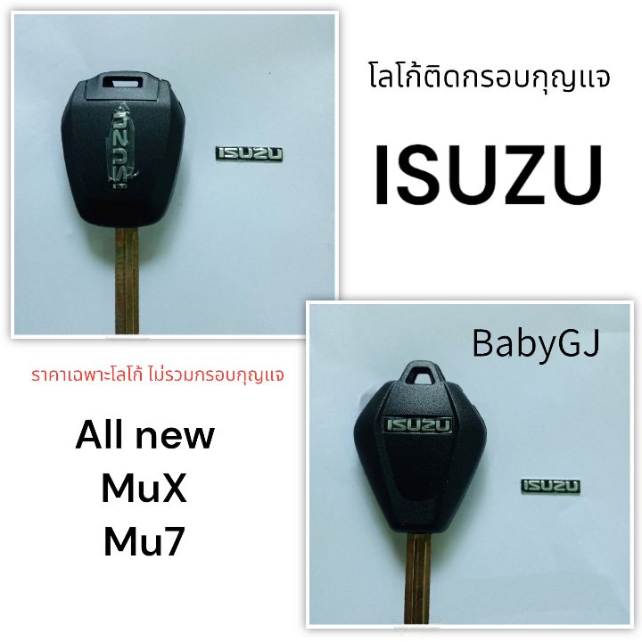 โลโก้-โลโก้ติดกรอบกุญแจ-อิซูซุ-logo-isuzu-all-new-mu-x-mu7-ราคา-1ชิ้น