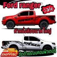 L-751 สติ๊กเกอร์ติดรถ ford ranger ตัวหนั่งสือขนาดใหญ่ ติดตั้งเองได้