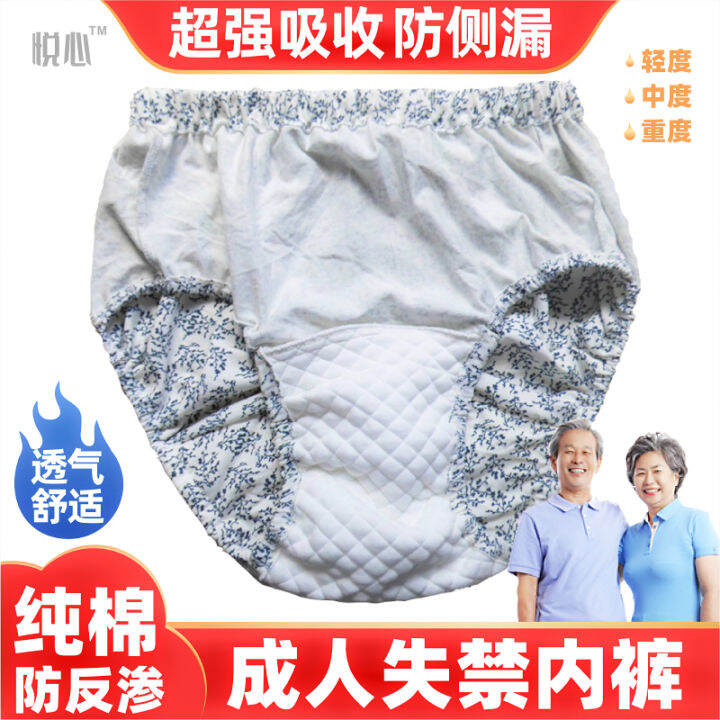 Elderly Diaper Severe Incontinence Underwear LeakProof Pure Cotton
