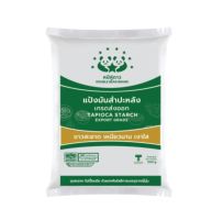 แป้งมันสำปะหลัง ชนิดพิเศษ ตราหมีคู่ดาว 500 กรัม/ชิ้น รหัสสินค้า 33664