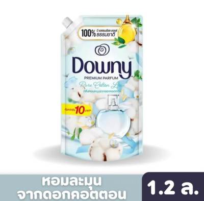 Donwy Pure Cotton 1200ml ดาวน์นี่ น้ำยาปรับผ้านุ่ม พรีเมียม เพอร์ฟูม กลิ่นเพียวคอตตอน 1.2 ลิตร