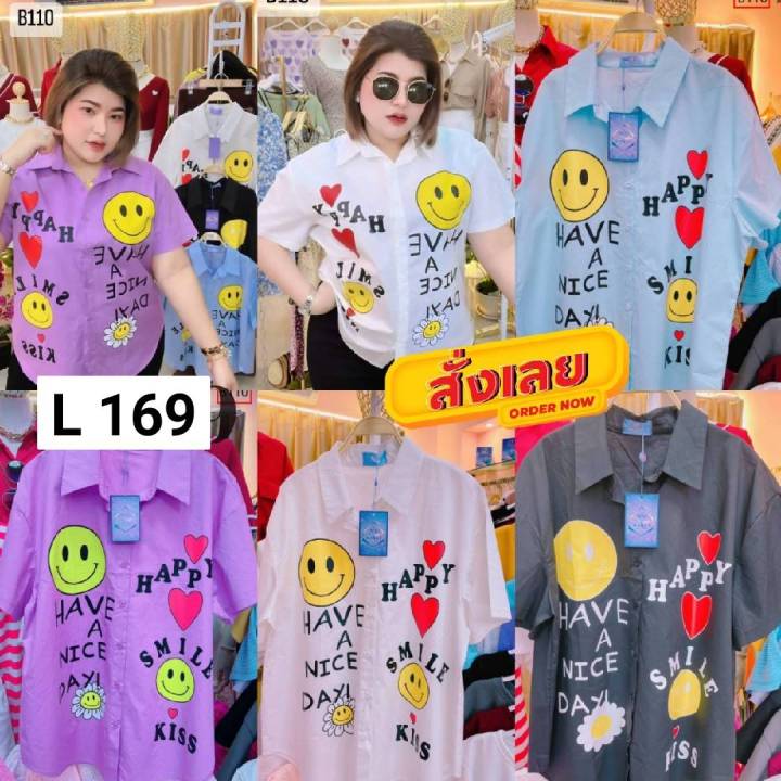 169-l-เสื้อเชิ้ตสาวอวบ-เสื้อเชิ้ตผ้าคอตตอนลายสกรีนยิ้ม