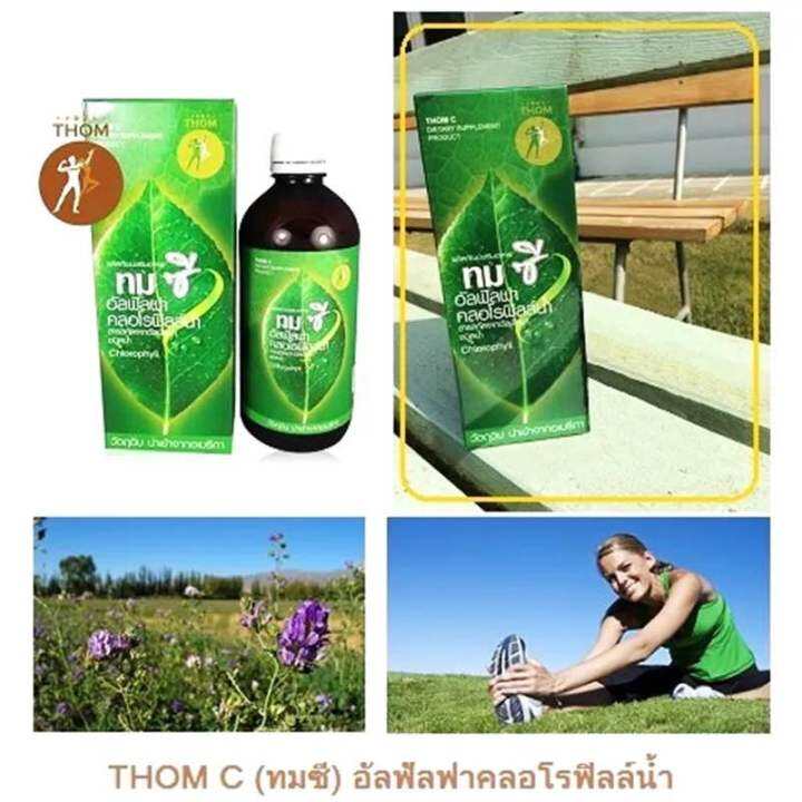 คลอโรฟิลล์-ทมซี-thom-c-อัลฟัลฟ่า-ลดท้องผูก-บรรจุ-1ขวด-30ml