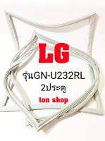 ขอบยางตู้เย็น LG 2ประตู รุ่นGN-U232RL