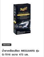 น้ำยาเคลือบสีรถ MEGUIARS รุ่น G-7016 ขนาด 473 มล.